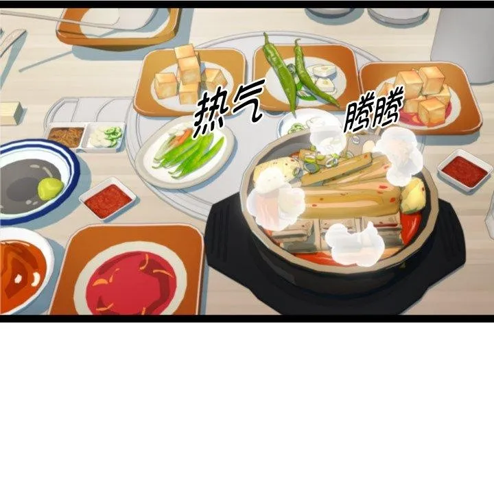RE：23岁 第21話 第26页