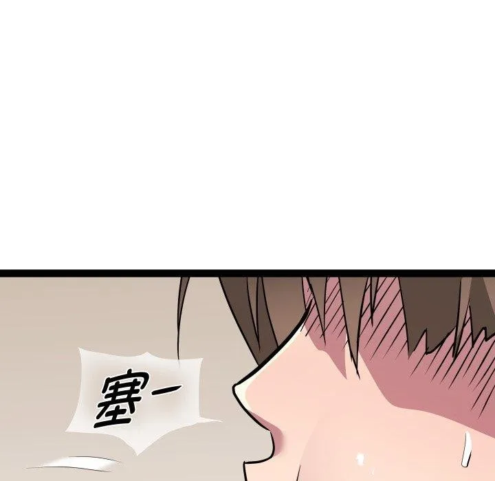 RE：23岁 第21話 第44页