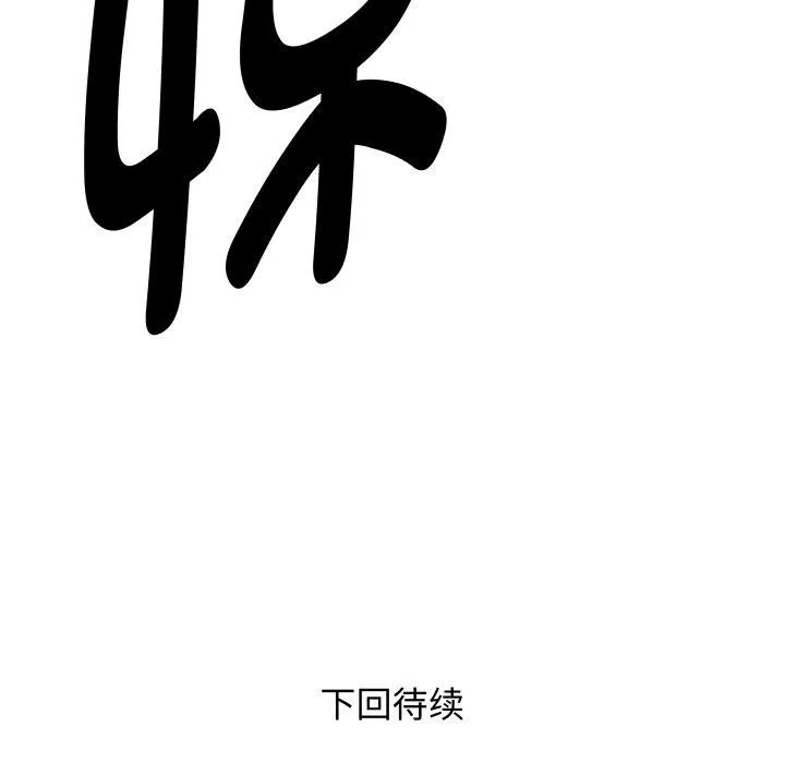 RE：23岁 第21話 第131页