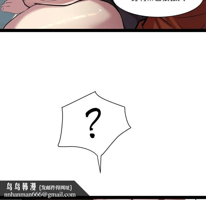 RE：23岁 第21話 第68页