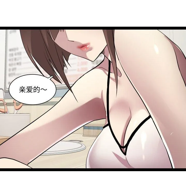 RE：23岁 第21話 第46页