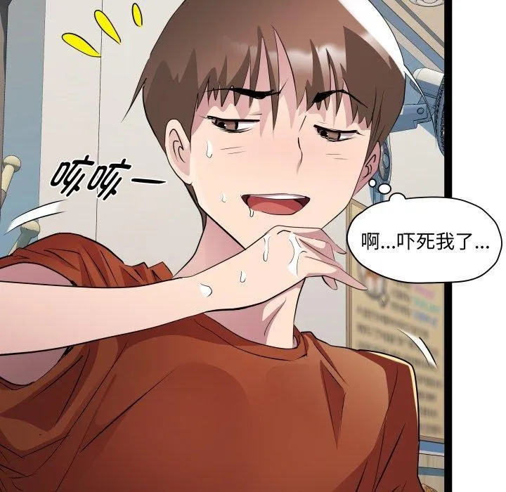 RE：23岁 第21話 第62页