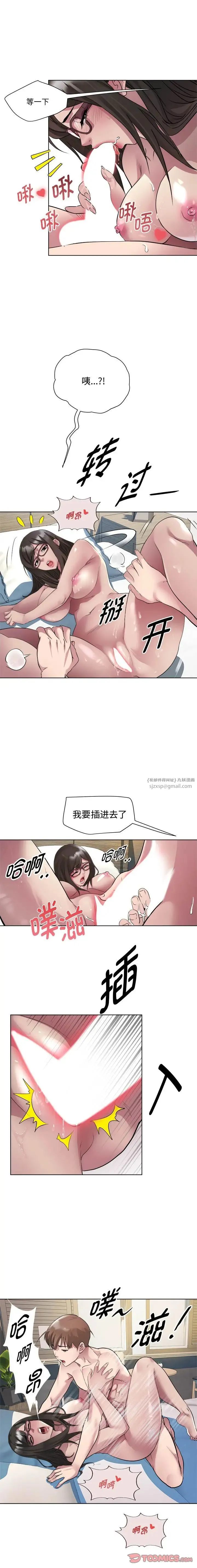 RE：23岁 第8話 第9页