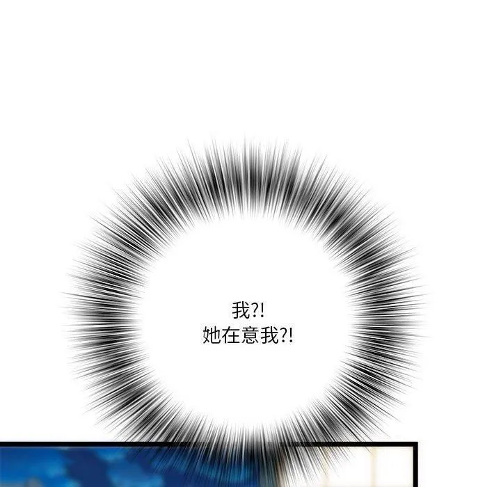 RE：23岁 第15話 第103页