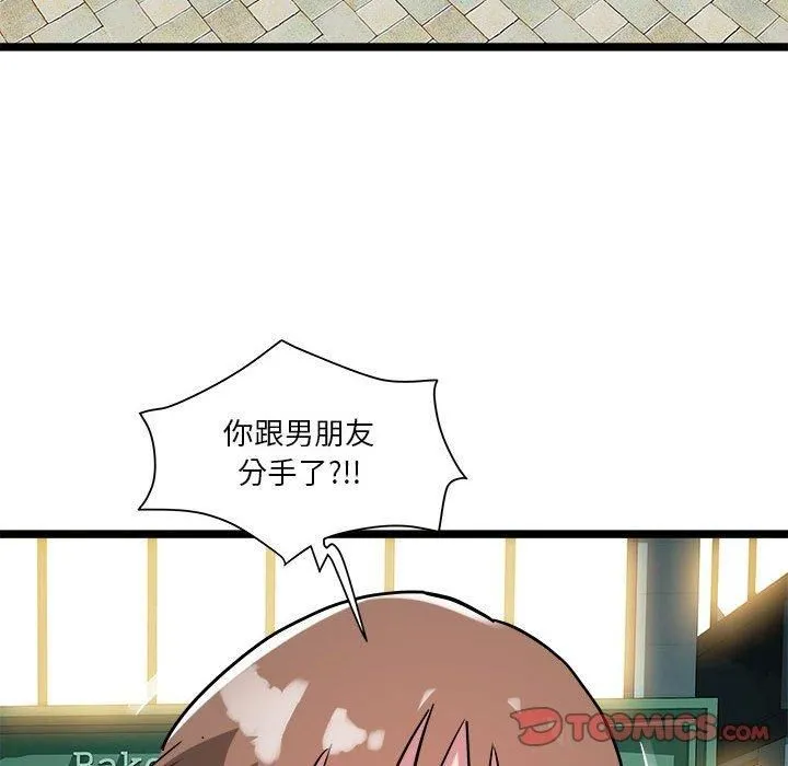 RE：23岁 第15話 第81页