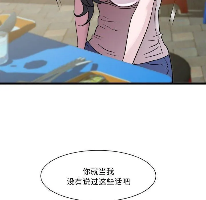 RE：23岁 第15話 第118页