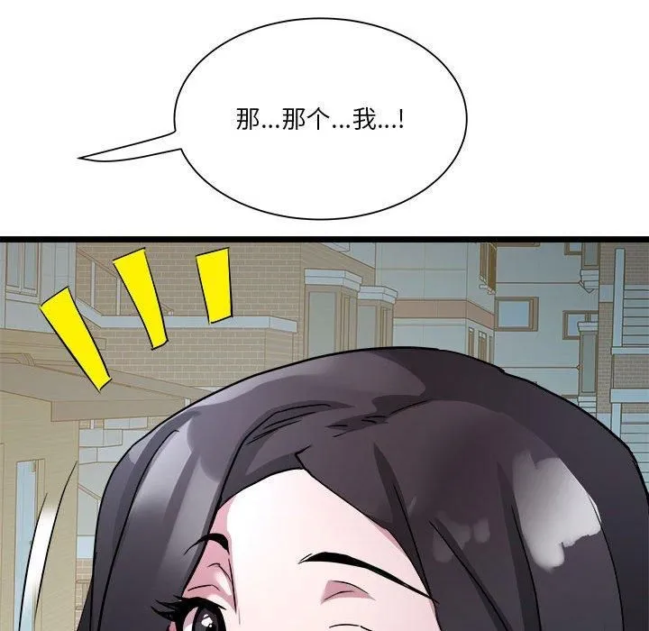 RE：23岁 第15話 第144页