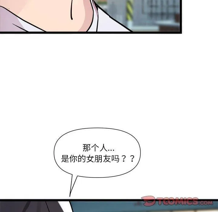 RE：23岁 第15話 第105页