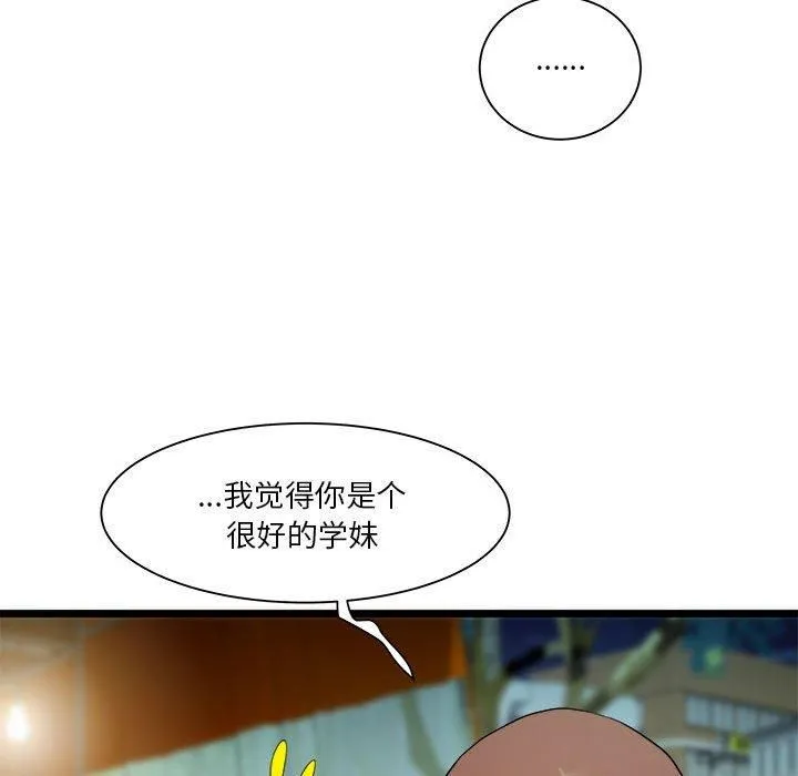 RE：23岁 第15話 第66页