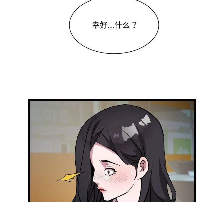RE：23岁 第15話 第113页