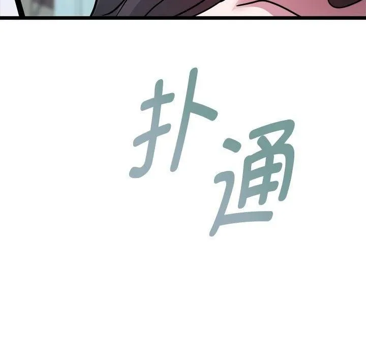 RE：23岁 第15話 第149页