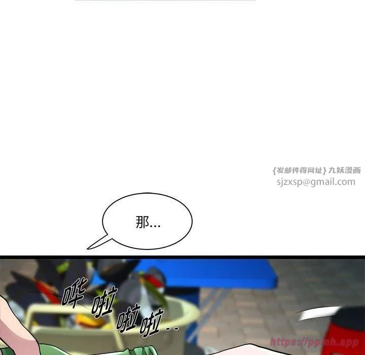 RE：23岁 第15話 第50页