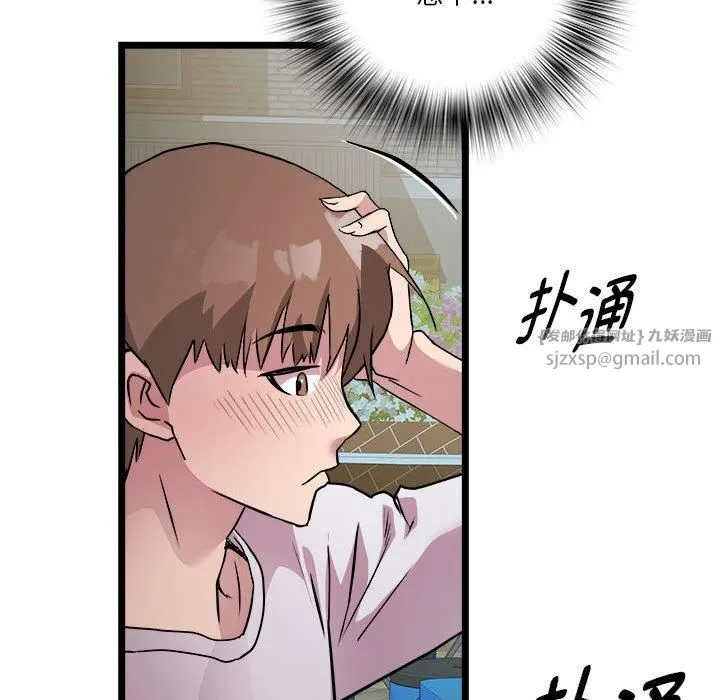 RE：23岁 第15話 第121页