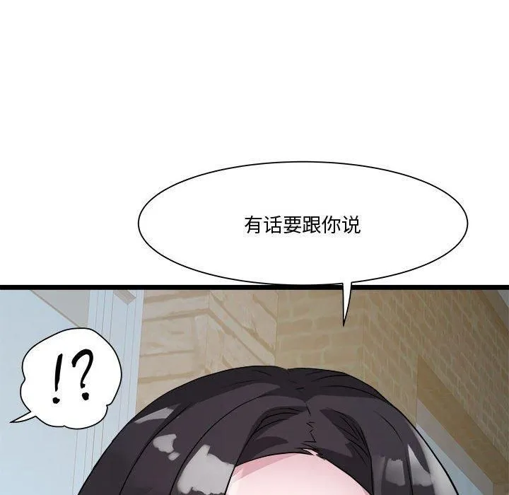 RE：23岁 第15話 第26页