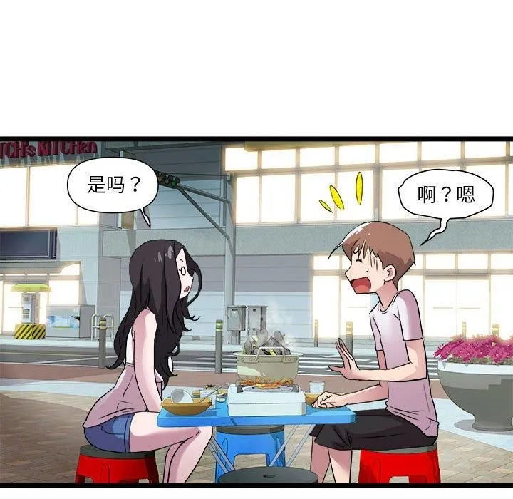 RE：23岁 第15話 第109页
