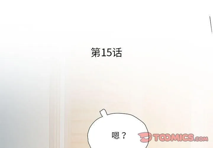 RE：23岁 第15話 第3页