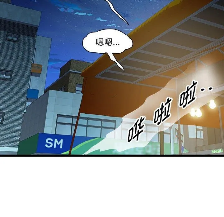 RE：23岁 第15話 第125页