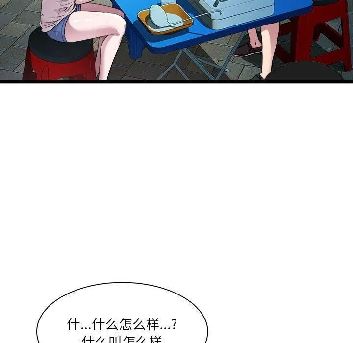RE：23岁 第15話 第64页