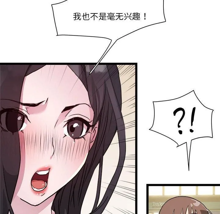 RE：23岁 第15話 第85页