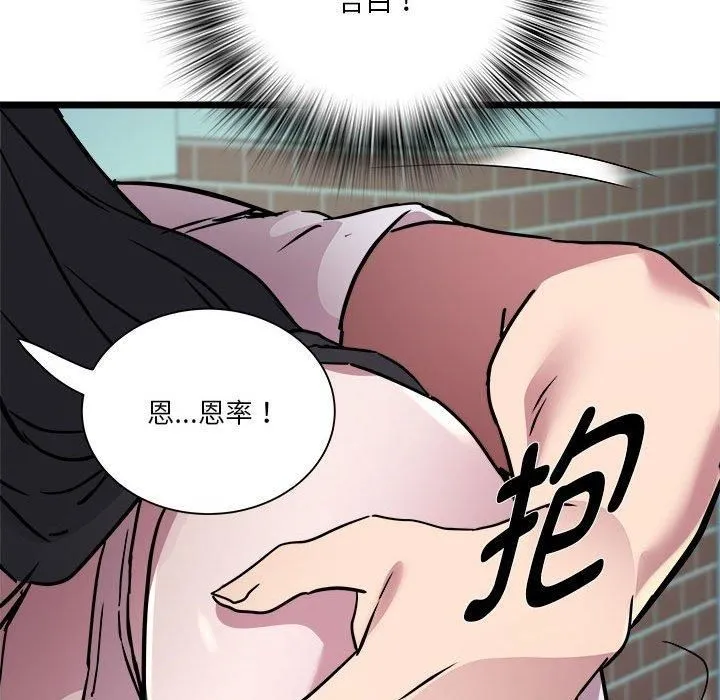 RE：23岁 第15話 第142页