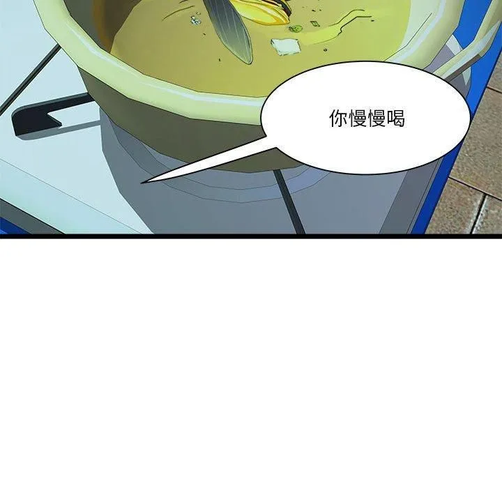 RE：23岁 第15話 第127页
