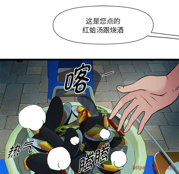 RE：23岁 第15話 第40页