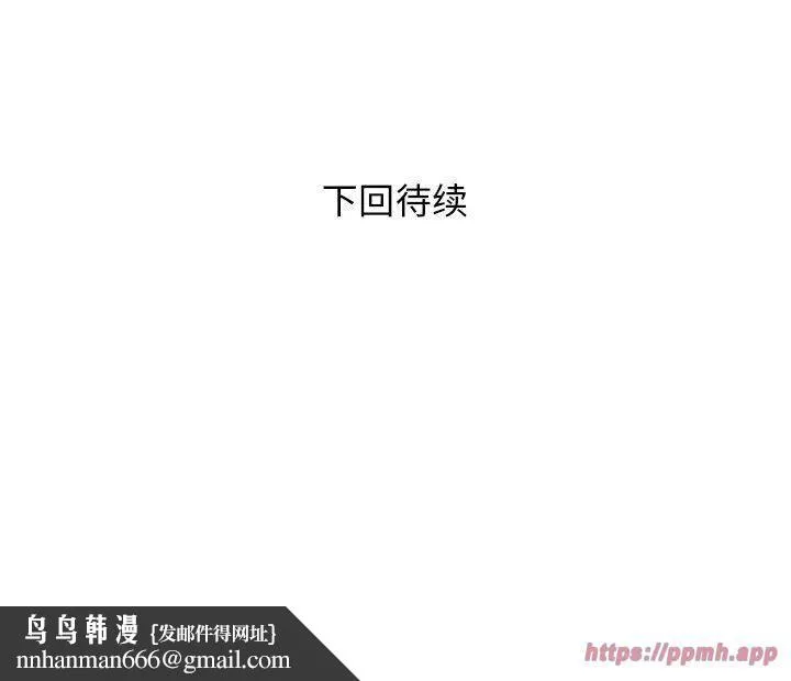 RE：23岁 第15話 第150页
