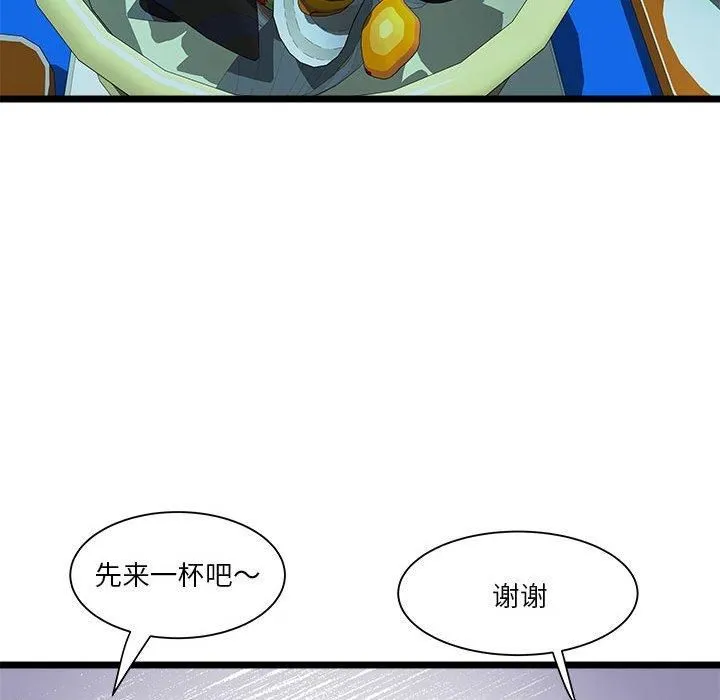 RE：23岁 第15話 第41页