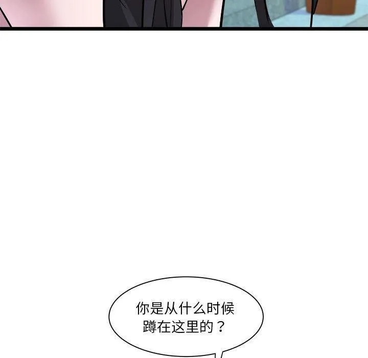 RE：23岁 第15話 第18页