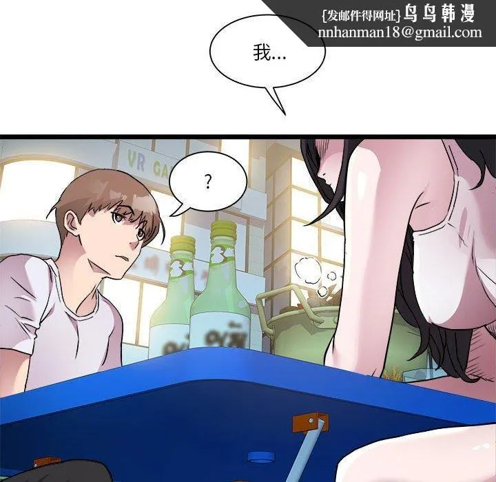 RE：23岁 第15話 第76页