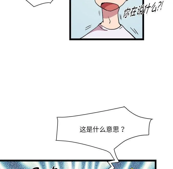 RE：23岁 第15話 第91页