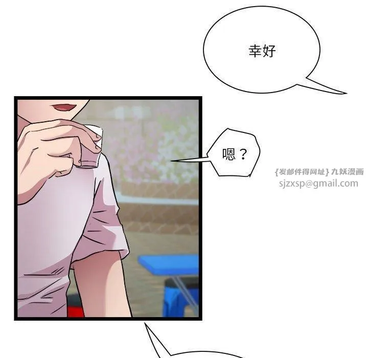 RE：23岁 第15話 第112页