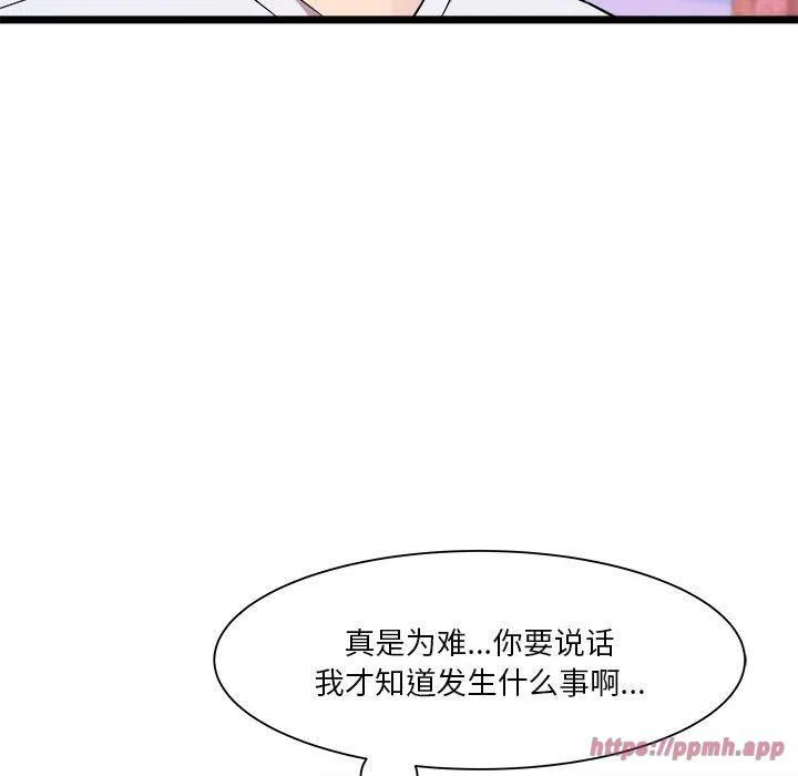 RE：23岁 第15話 第20页