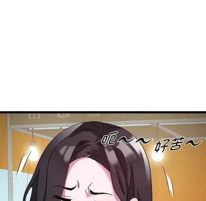 RE：23岁 第15話 第47页