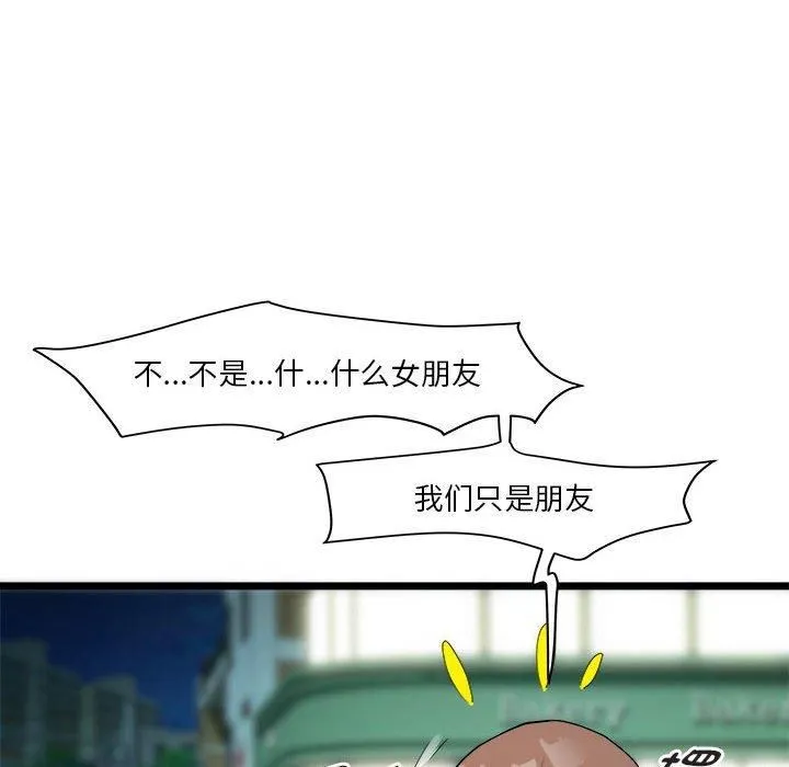 RE：23岁 第15話 第107页