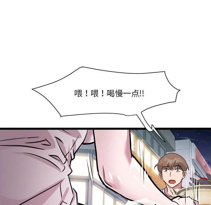 RE：23岁 第15話 第74页