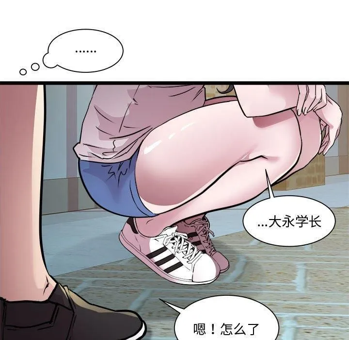 RE：23岁 第15話 第23页