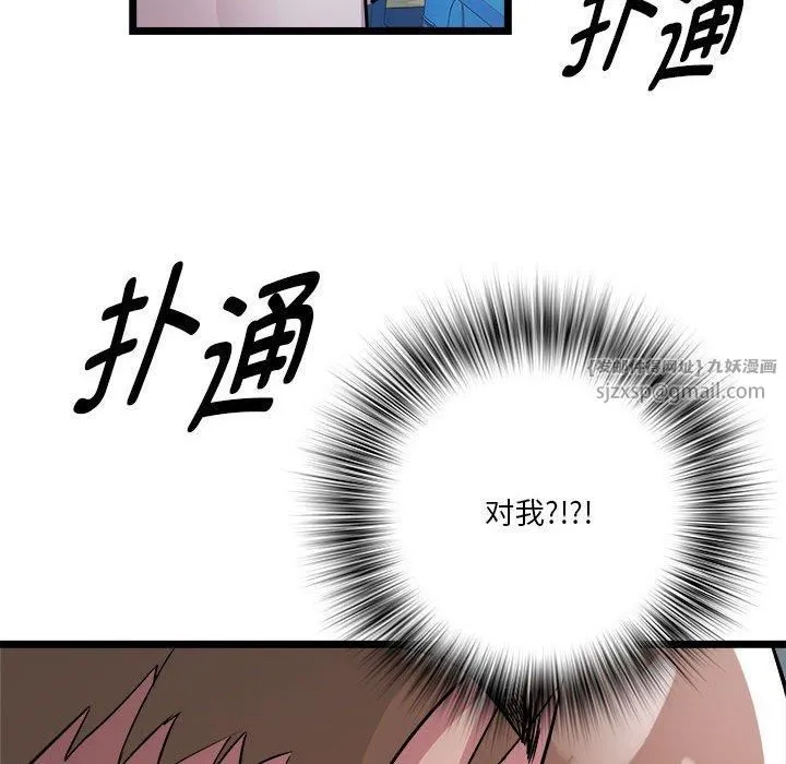 RE：23岁 第15話 第122页