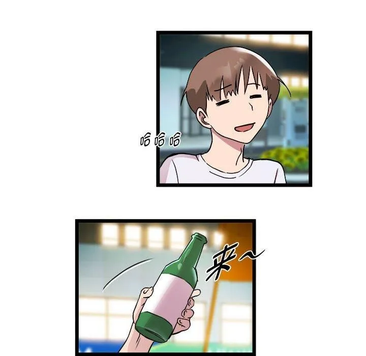 RE：23岁 第15話 第49页