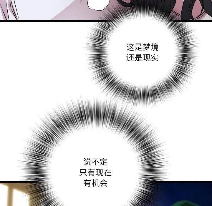 RE：23岁 第15話 第139页