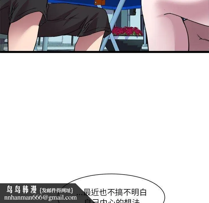 RE：23岁 第15話 第77页
