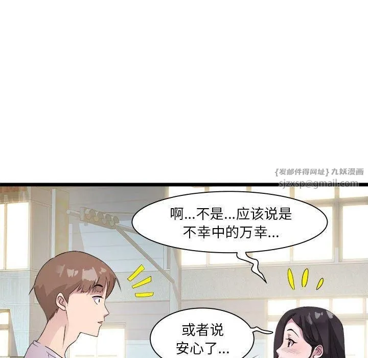 RE：23岁 第15話 第115页