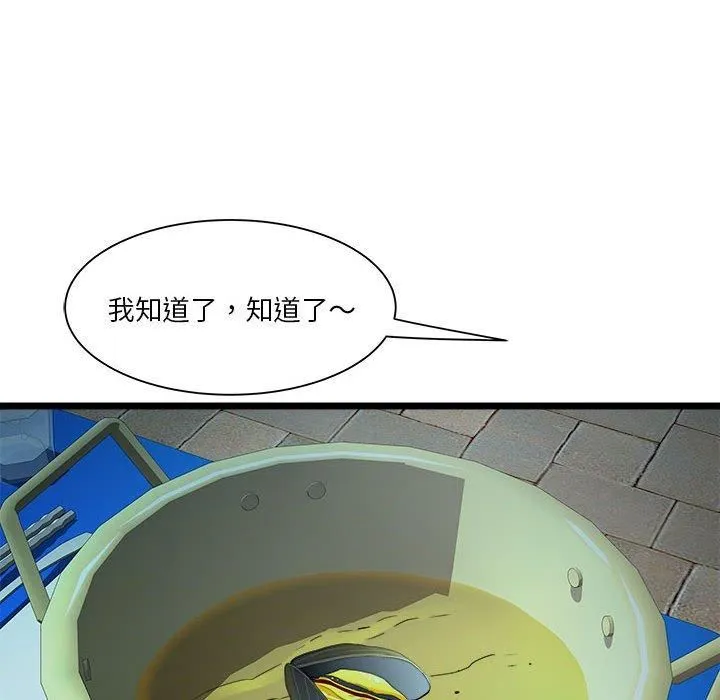 RE：23岁 第15話 第126页