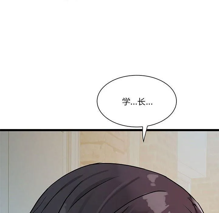 RE：23岁 第15話 第8页