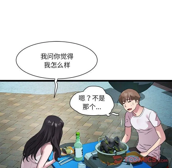 RE：23岁 第15話 第63页