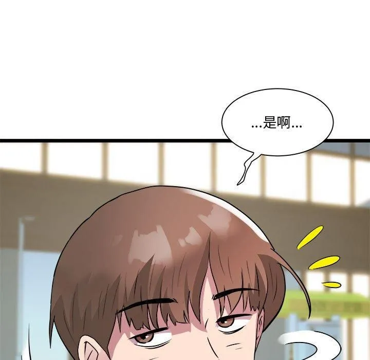 RE：23岁 第15話 第38页