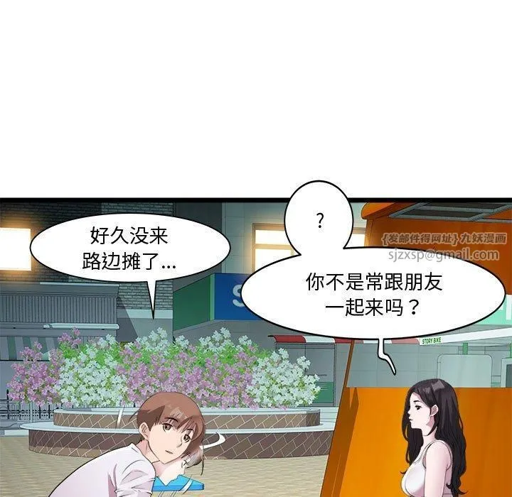 RE：23岁 第15話 第36页