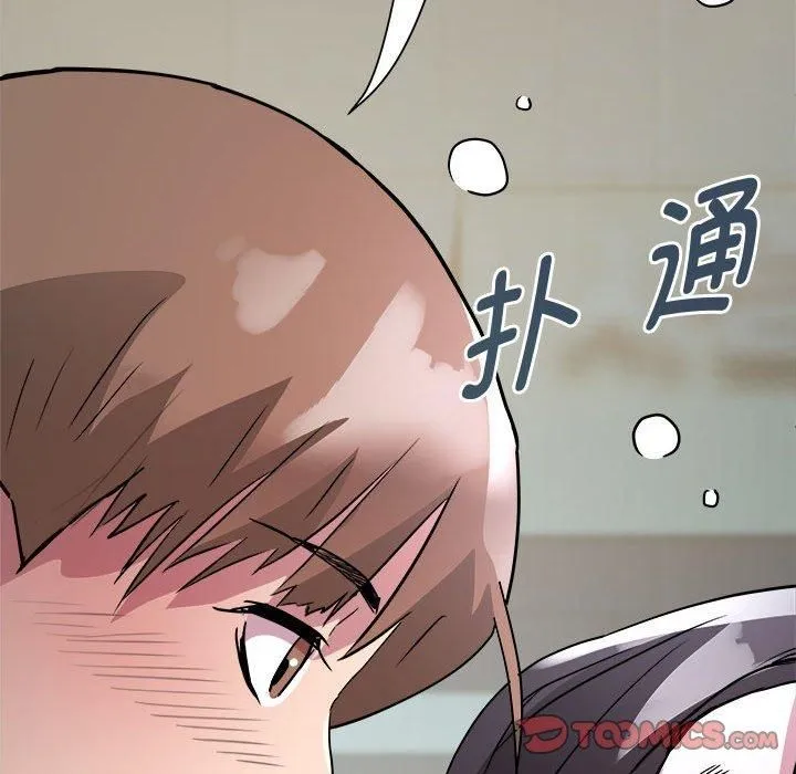RE：23岁 第15話 第147页