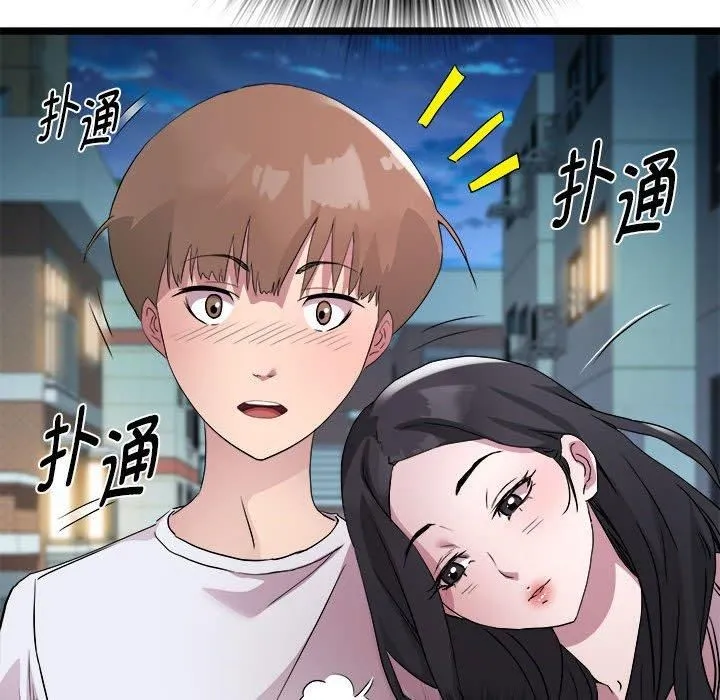 RE：23岁 第15話 第138页