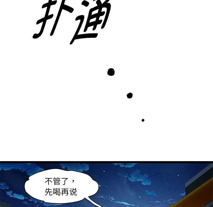 RE：23岁 第15話 第124页
